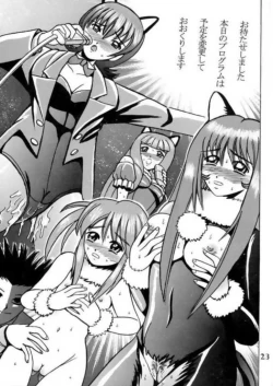 Page 23 of SHIO! Vol. 11