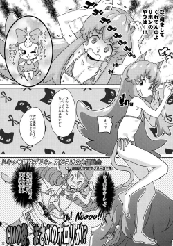 Page 12 of HachaMecha Princess HiME-chan