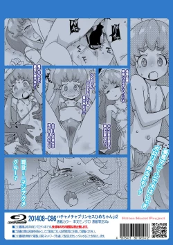 Page 32 of HachaMecha Princess HiME-chan