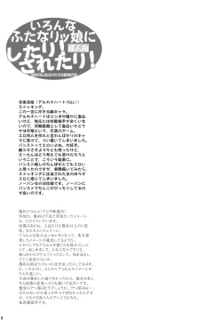 Page 9 of Ironna Futanarikko ni Shitari! Saretari!