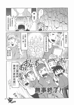 Page 31 of A Diva of Healing IV