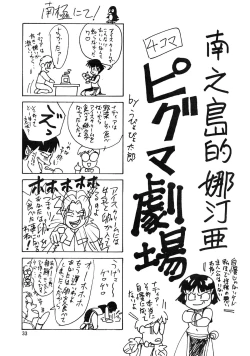 Page 34 of Battle Lanjary Vol. 3