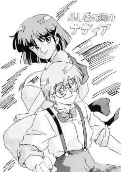 Page 4 of Battle Lanjary Vol. 3