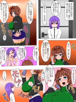 Page 11 of Uchi no Musume to Otokonoko!nichi Date