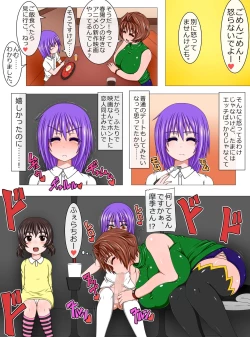 Page 6 of Uchi no Musume to Otokonoko!nichi Date