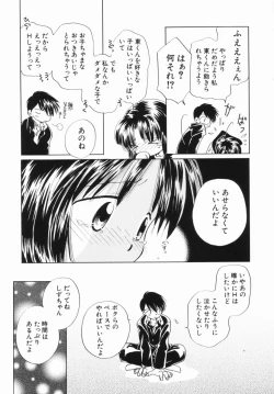 Page 103 of Zetsumetsu Sunzen Shoujo