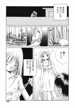 Page 131 of Zetsumetsu Sunzen Shoujo