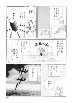 Page 145 of Zetsumetsu Sunzen Shoujo