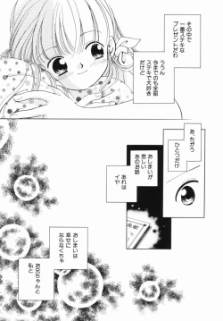 Page 147 of Zetsumetsu Sunzen Shoujo