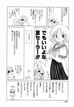 Page 157 of Zetsumetsu Sunzen Shoujo