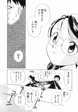 Page 16 of Zetsumetsu Sunzen Shoujo