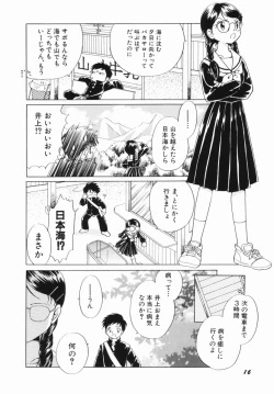 Page 18 of Zetsumetsu Sunzen Shoujo