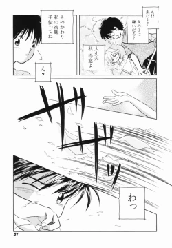 Page 33 of Zetsumetsu Sunzen Shoujo