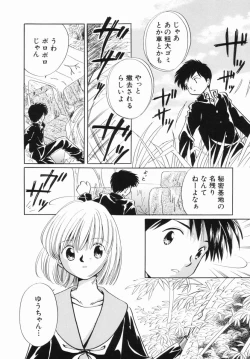 Page 51 of Zetsumetsu Sunzen Shoujo