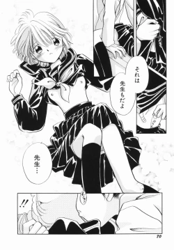 Page 71 of Zetsumetsu Sunzen Shoujo