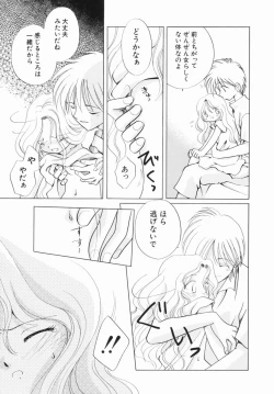 Page 82 of Zetsumetsu Sunzen Shoujo