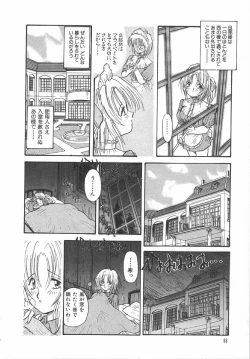 Page 101 of Amaku Setsunai Yoru - SWEET & BITTER BLUES