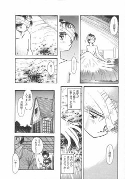 Page 135 of Amaku Setsunai Yoru - SWEET & BITTER BLUES