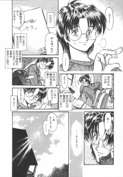 Page 157 of Amaku Setsunai Yoru - SWEET & BITTER BLUES