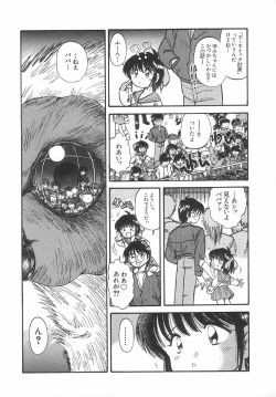 Page 160 of Amaku Setsunai Yoru - SWEET & BITTER BLUES