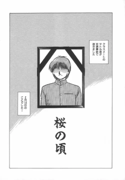 Page 162 of Amaku Setsunai Yoru - SWEET & BITTER BLUES