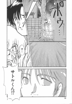 Page 171 of Amaku Setsunai Yoru - SWEET & BITTER BLUES