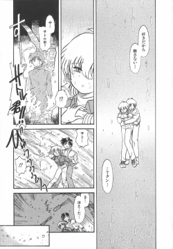 Page 174 of Amaku Setsunai Yoru - SWEET & BITTER BLUES