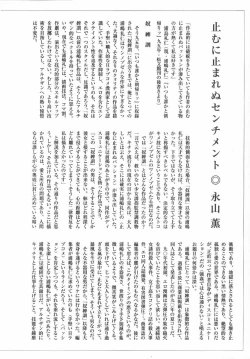 Page 179 of Amaku Setsunai Yoru - SWEET & BITTER BLUES