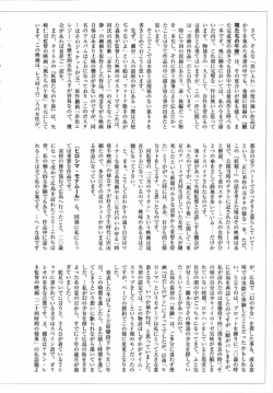 Page 183 of Amaku Setsunai Yoru - SWEET & BITTER BLUES