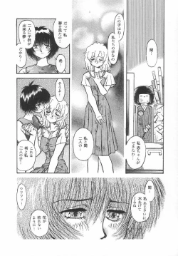 Page 43 of Amaku Setsunai Yoru - SWEET & BITTER BLUES