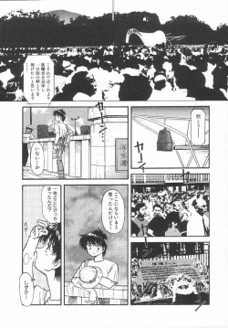 Page 61 of Amaku Setsunai Yoru - SWEET & BITTER BLUES