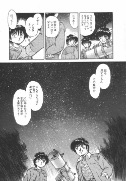 Page 70 of Amaku Setsunai Yoru - SWEET & BITTER BLUES