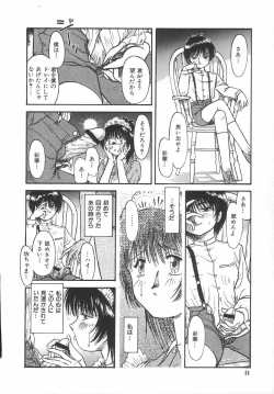 Page 91 of Amaku Setsunai Yoru - SWEET & BITTER BLUES