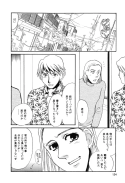 Page 126 of Kono Onna Choukyouzumi!