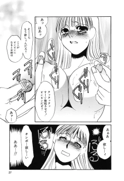 Page 29 of Kono Onna Choukyouzumi!