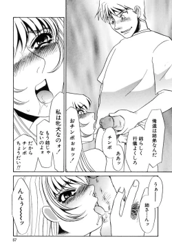 Page 59 of Kono Onna Choukyouzumi!