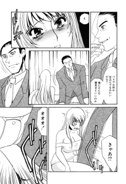 Page 89 of Kono Onna Choukyouzumi!