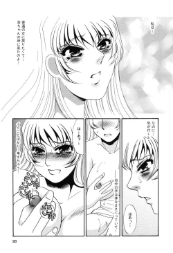 Page 95 of Kono Onna Choukyouzumi!