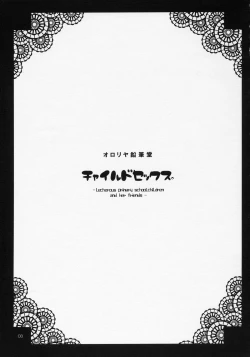 Page 2 of Child Sex.