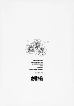 Page 30 of Child Sex.