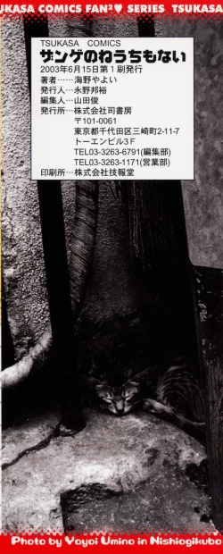 Page 151 of Zange no Neuchi mo Nai