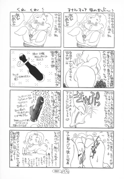 Page 22 of Zange no Neuchi mo Nai