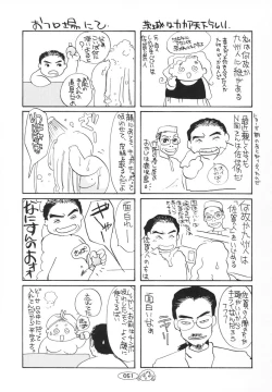 Page 52 of Zange no Neuchi mo Nai