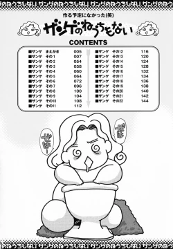 Page 5 of Zange no Neuchi mo Nai