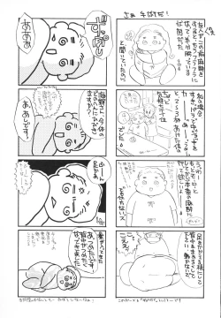 Page 89 of Zange no Neuchi mo Nai