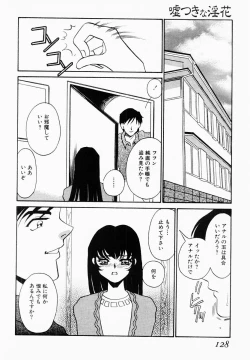Page 123 of Usotsuki na Inka