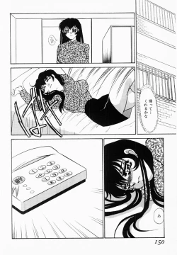 Page 145 of Usotsuki na Inka
