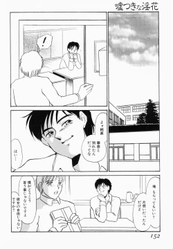 Page 147 of Usotsuki na Inka