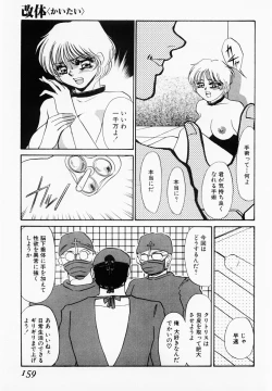 Page 154 of Usotsuki na Inka