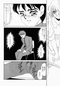Page 35 of Usotsuki na Inka